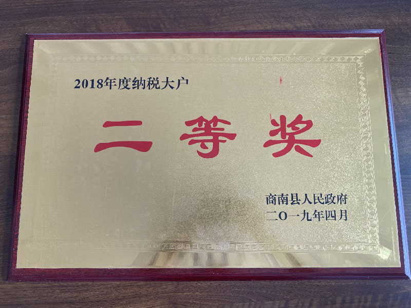 2018年纳税大户